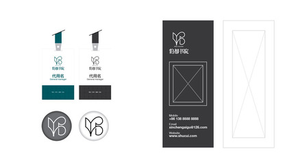 伯都書院品牌形象VIS策劃與企業品牌策劃設計